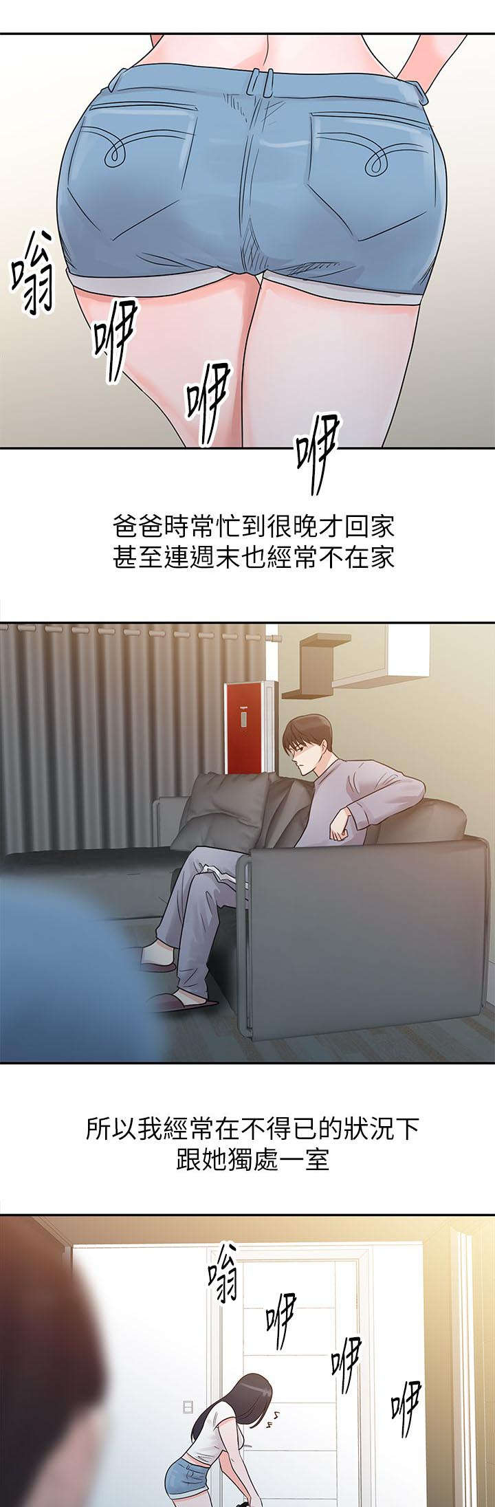 第1话10