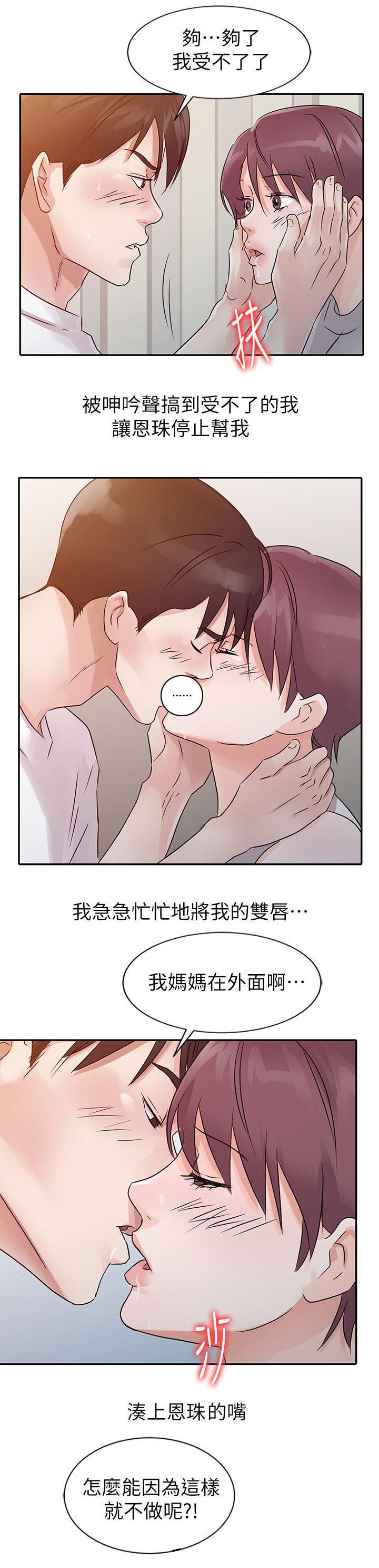 第18话4