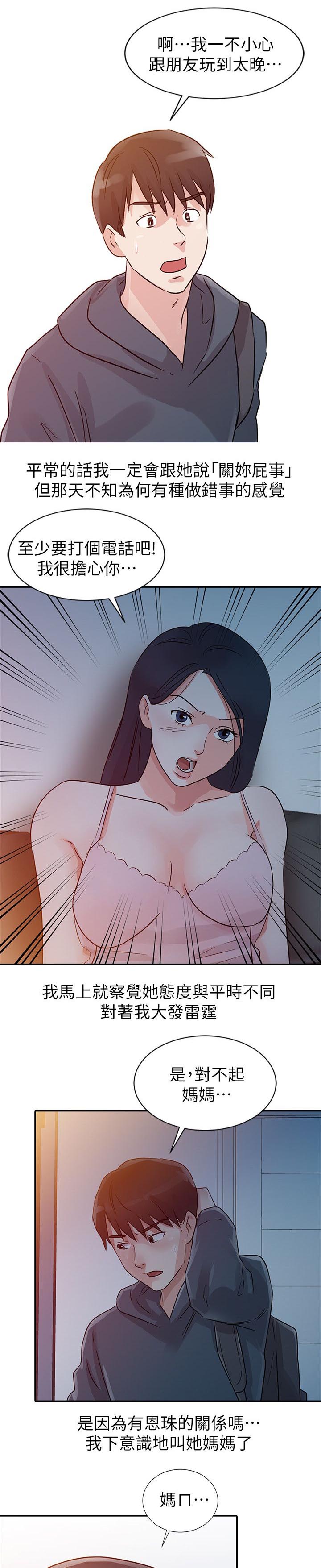 第14话6