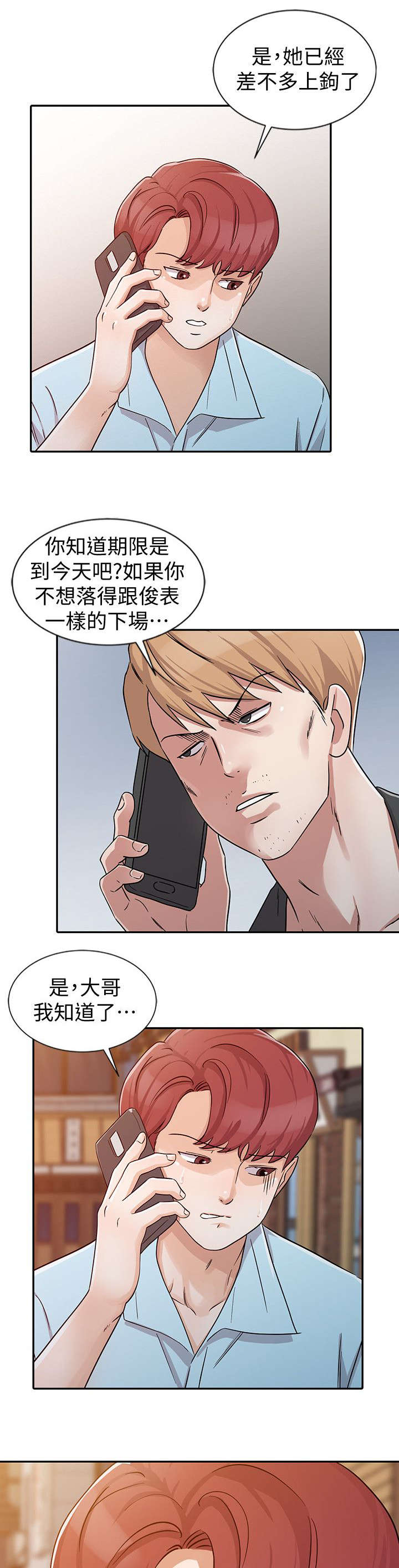 第37话4