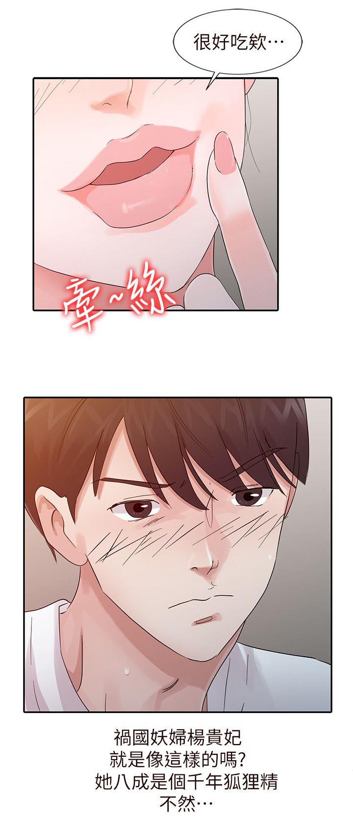 第23话4