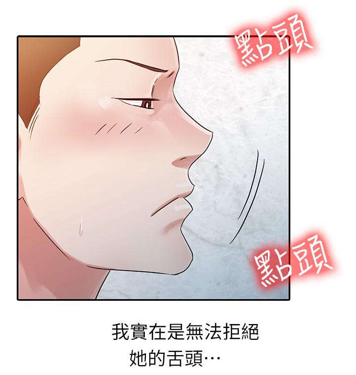 第6话7