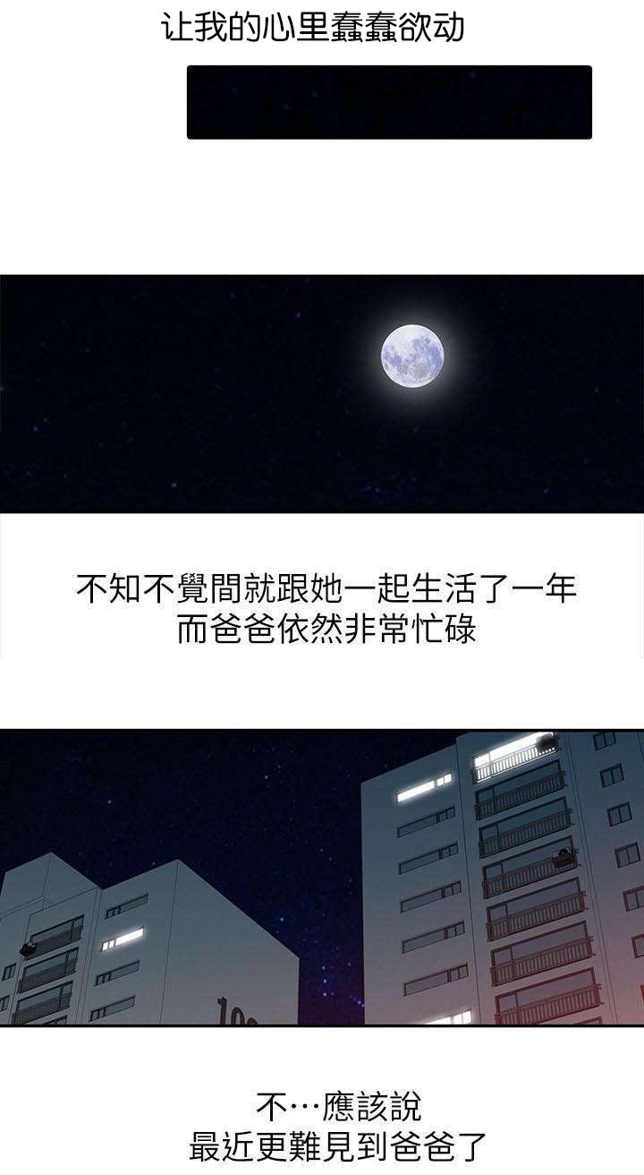 第2话7