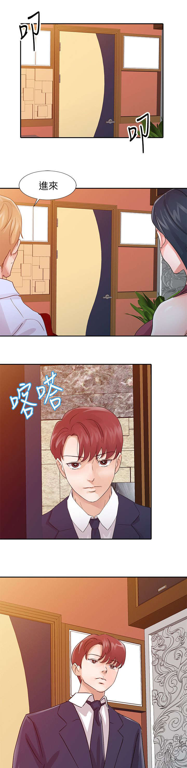 第27话2