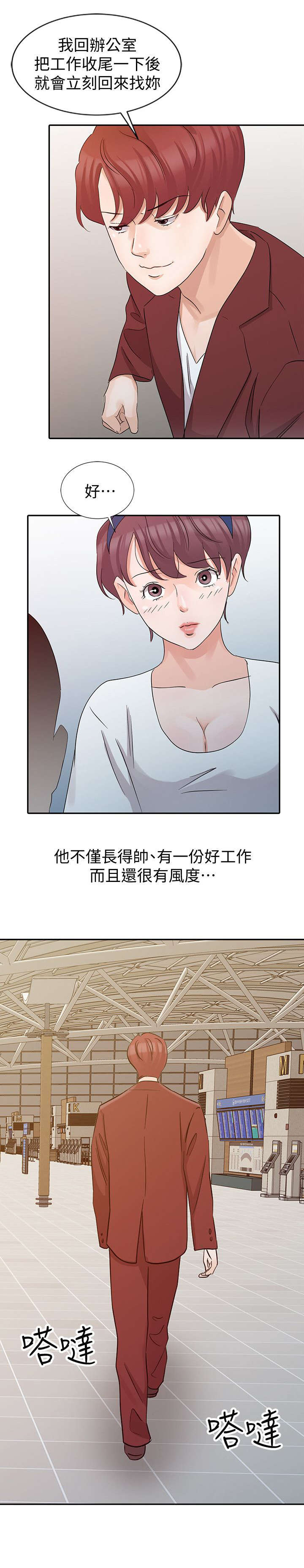 第31话3