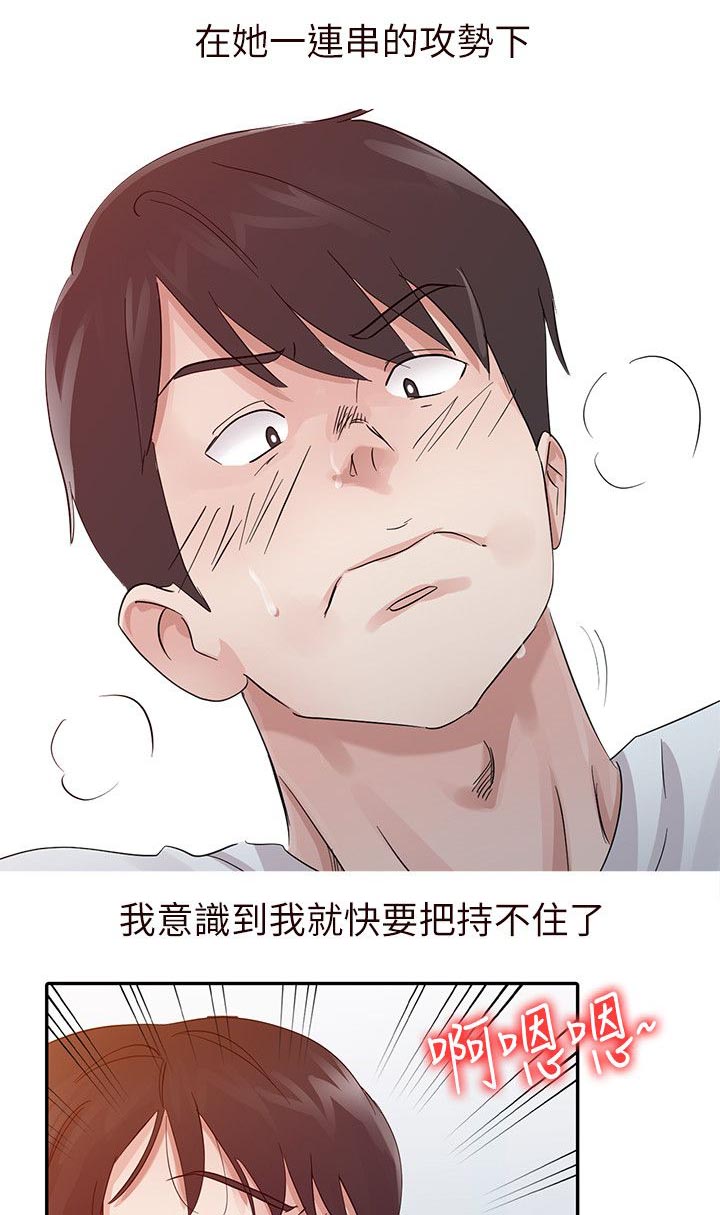 第23话6