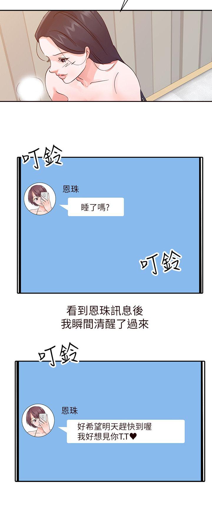第23话13