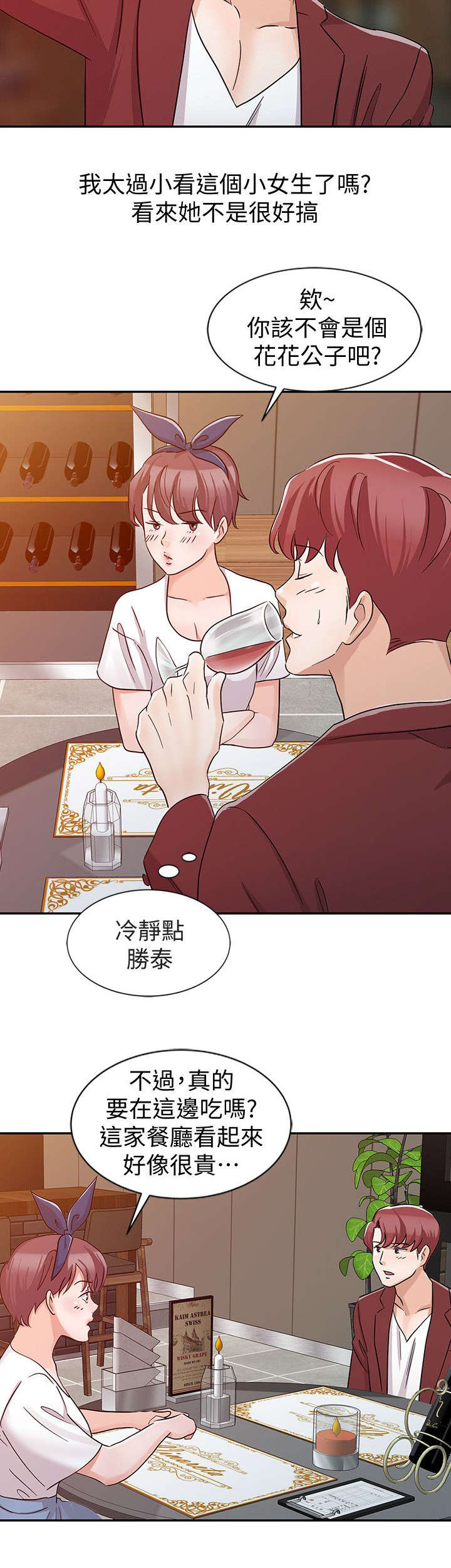 第32话2