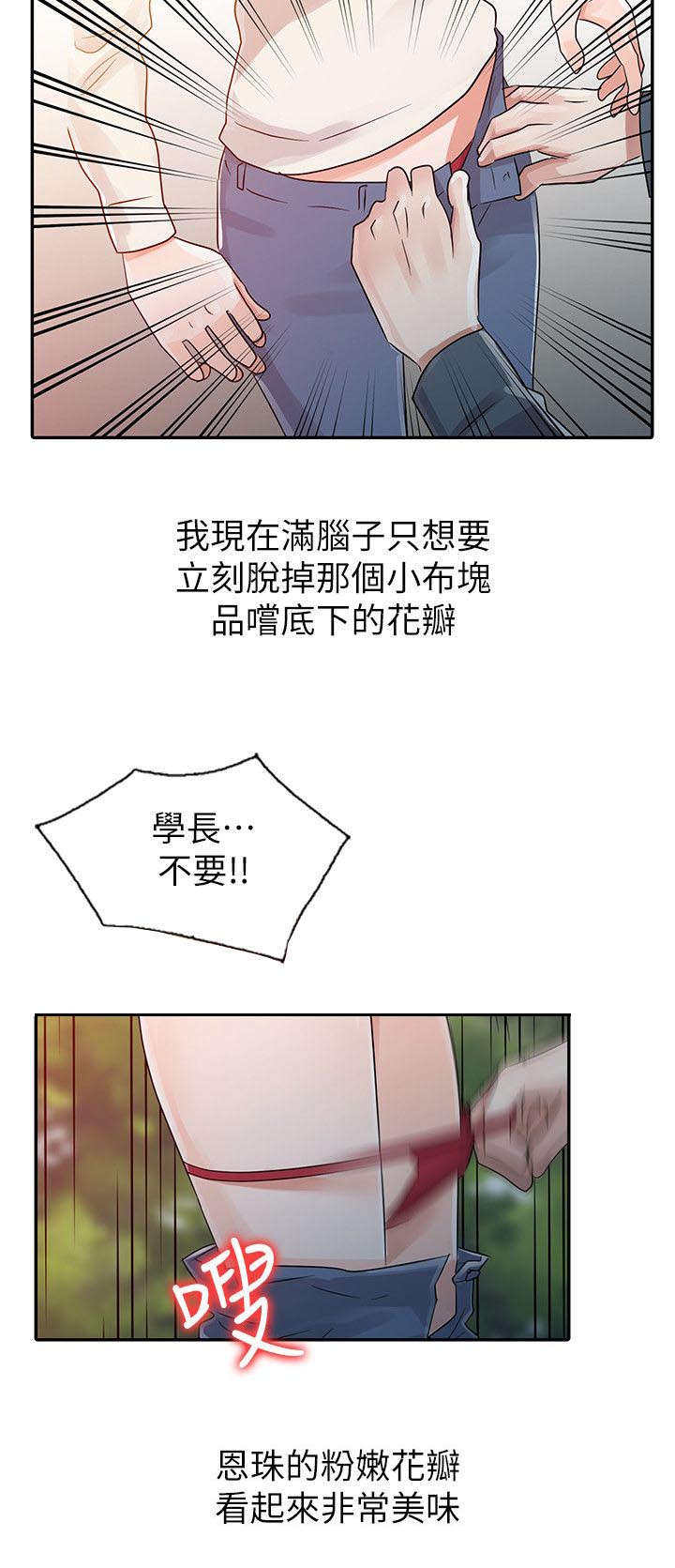 第10话6