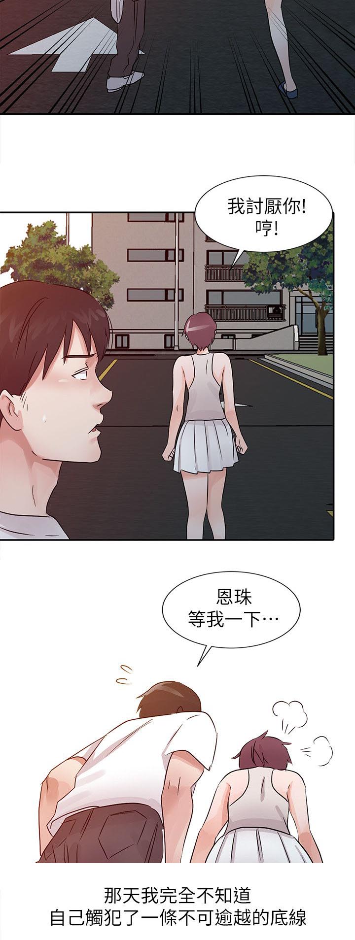 第19话3