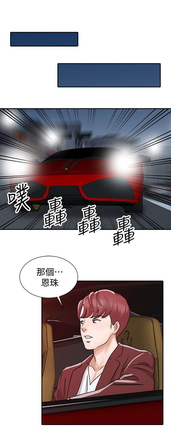 第32话8