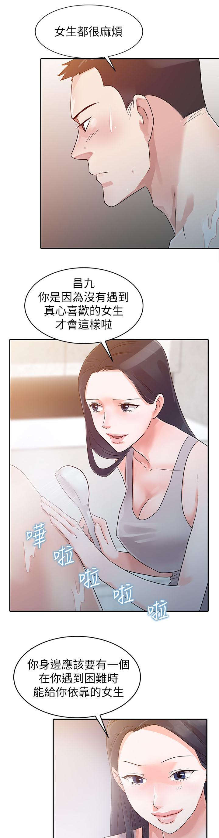 第5话9