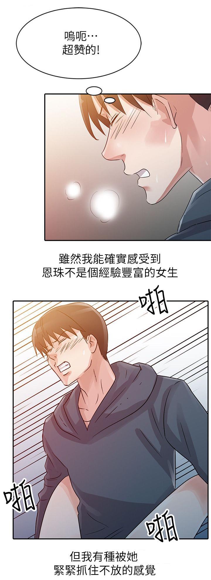 第11话8