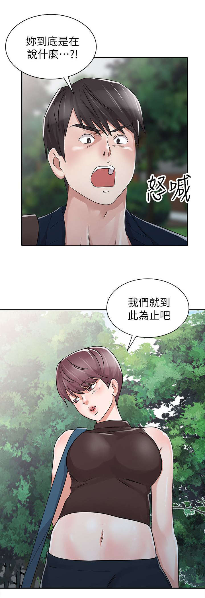第41话8