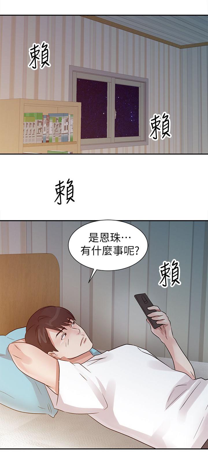 第20话5