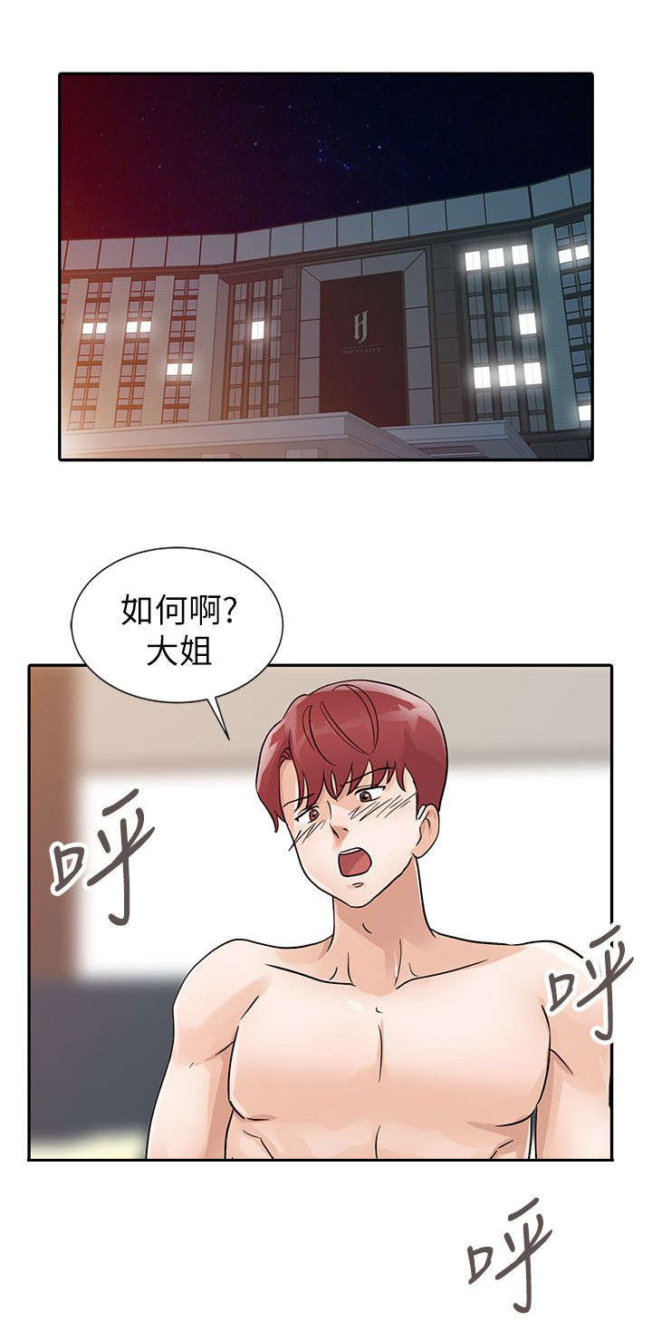 第33话0
