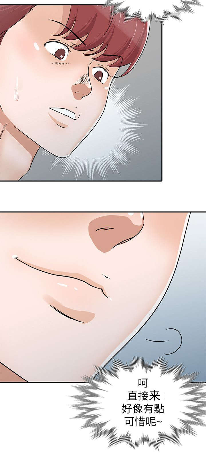 第39话3