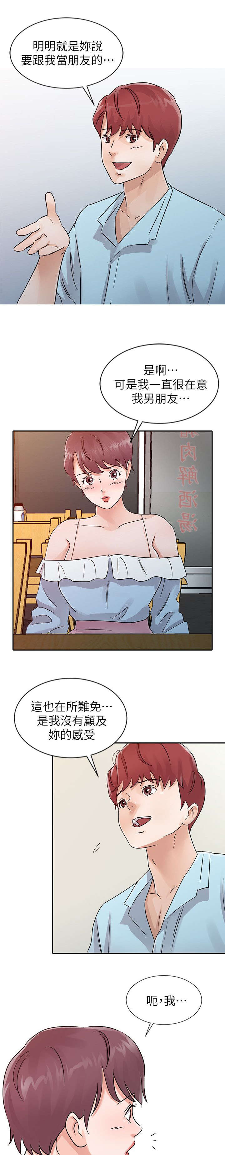 第36话9
