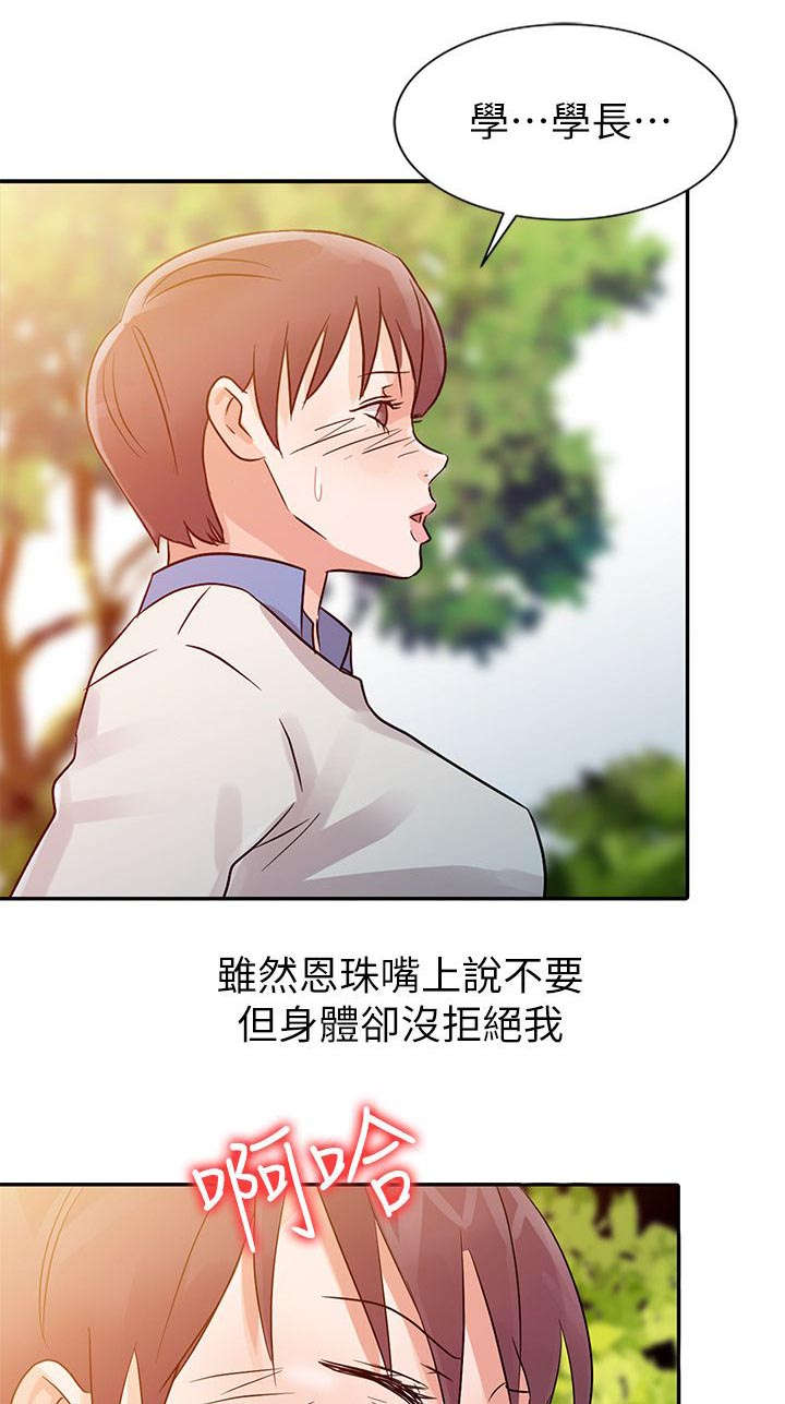 第10话7