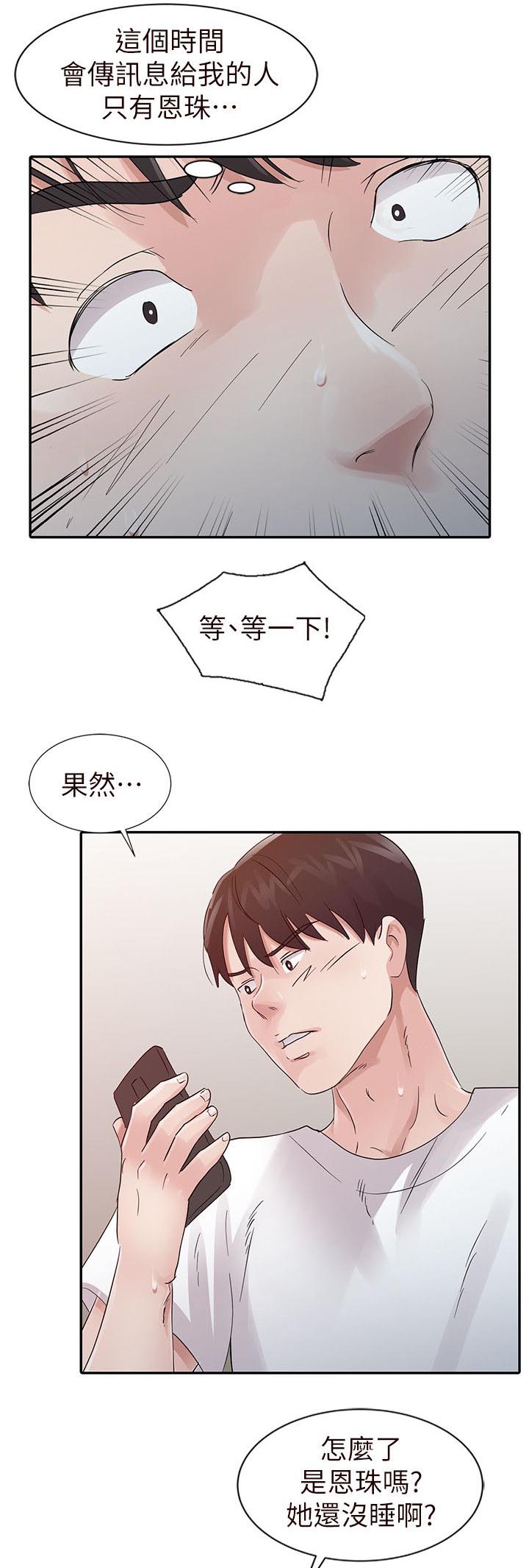 第23话12