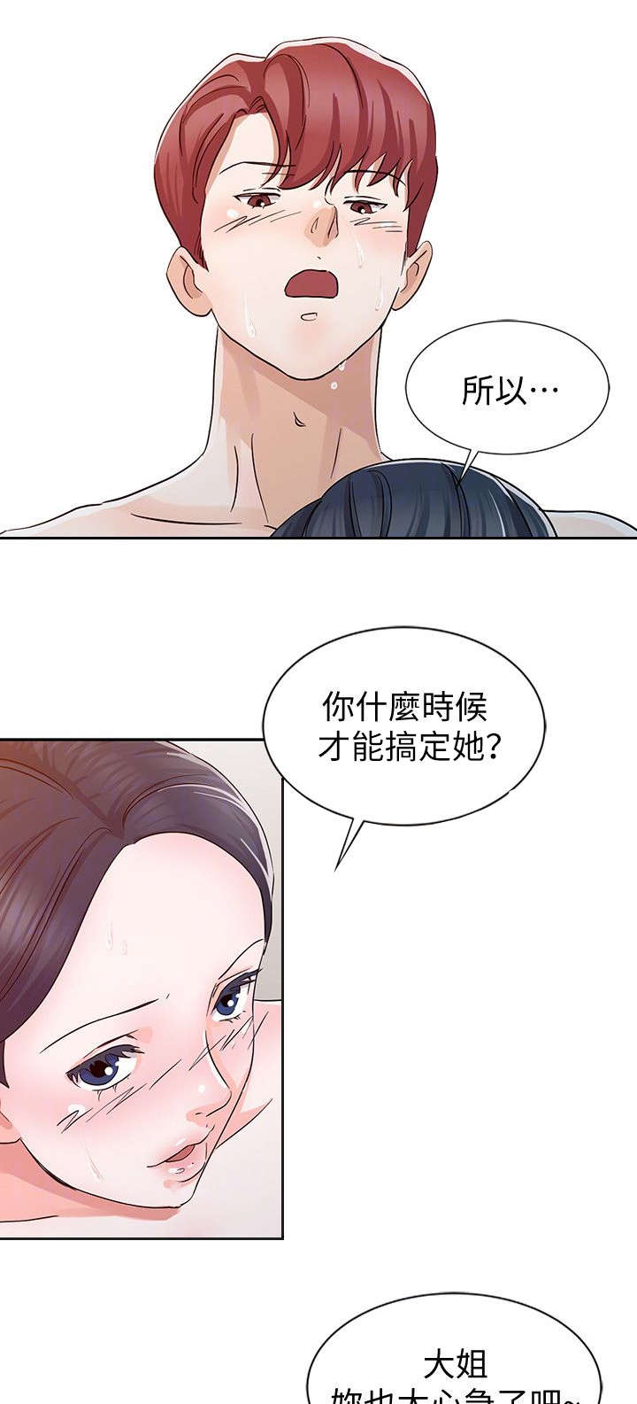 第31话11