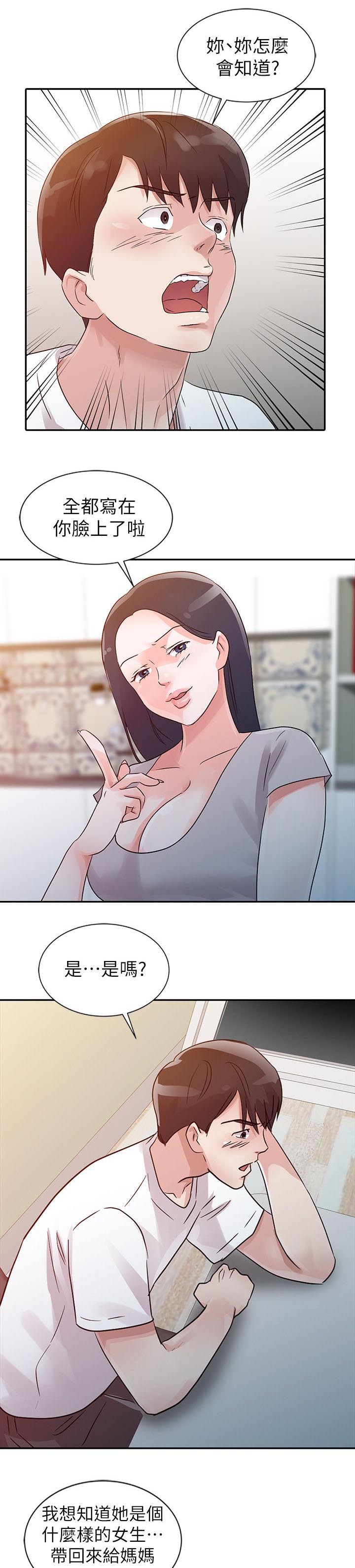 第16话4