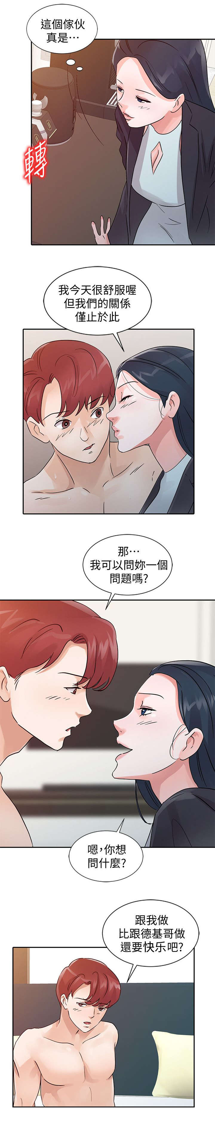 第33话6