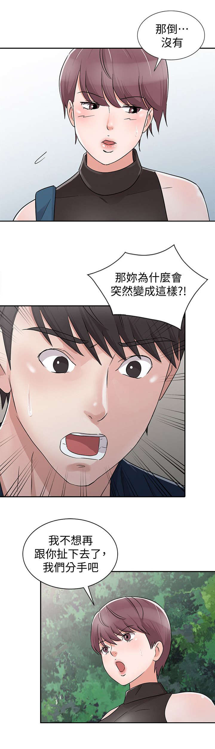 第41话6