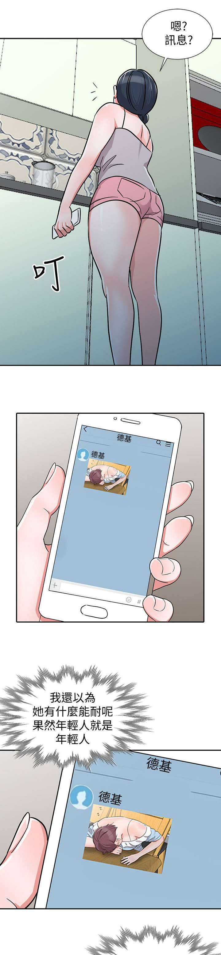 第39话8