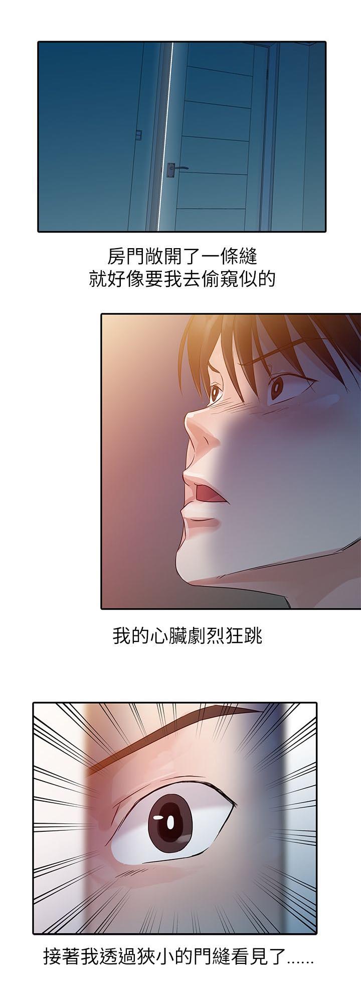 第7话17