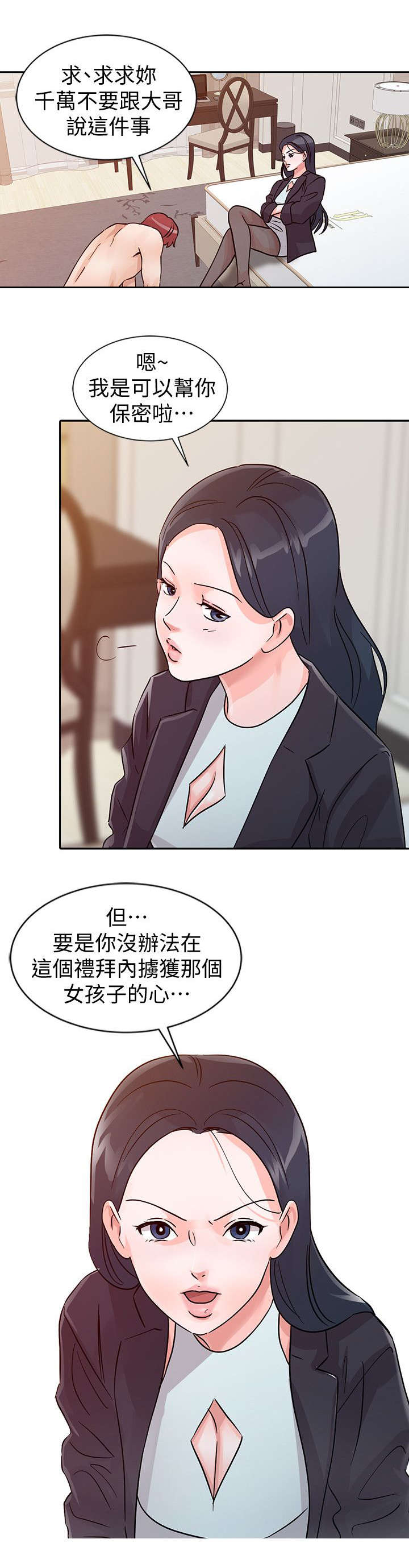 第33话10