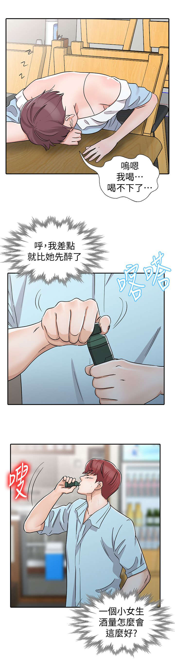 第38话4