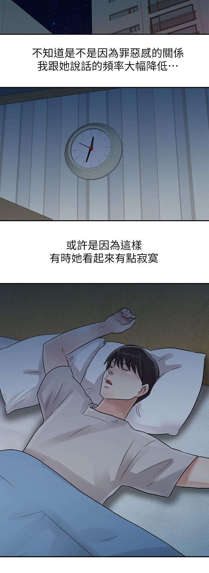 第7话8