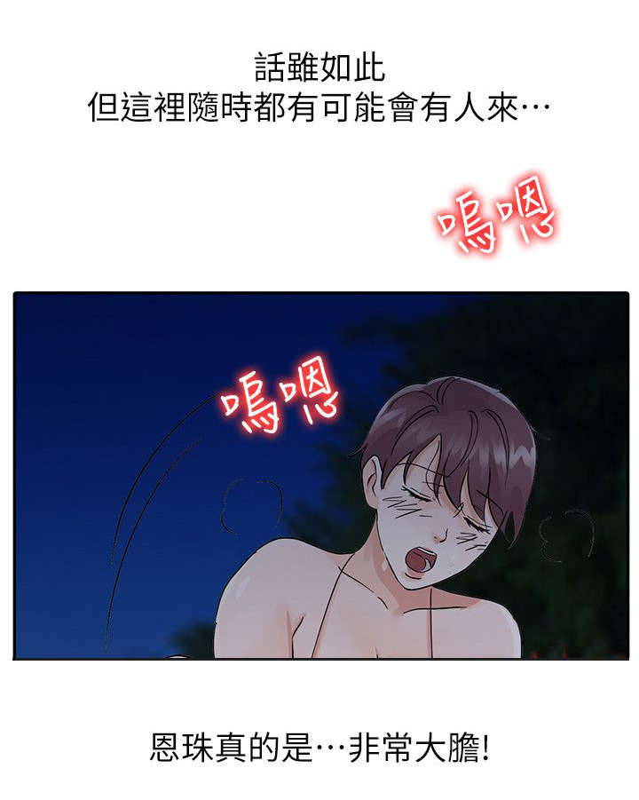 第26话10