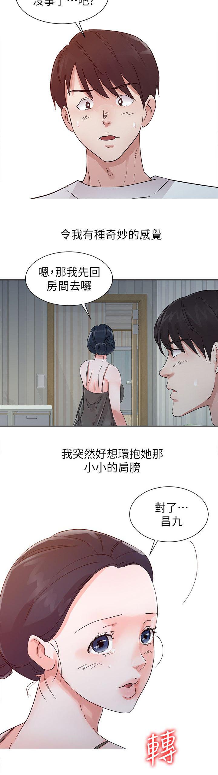 第21话7