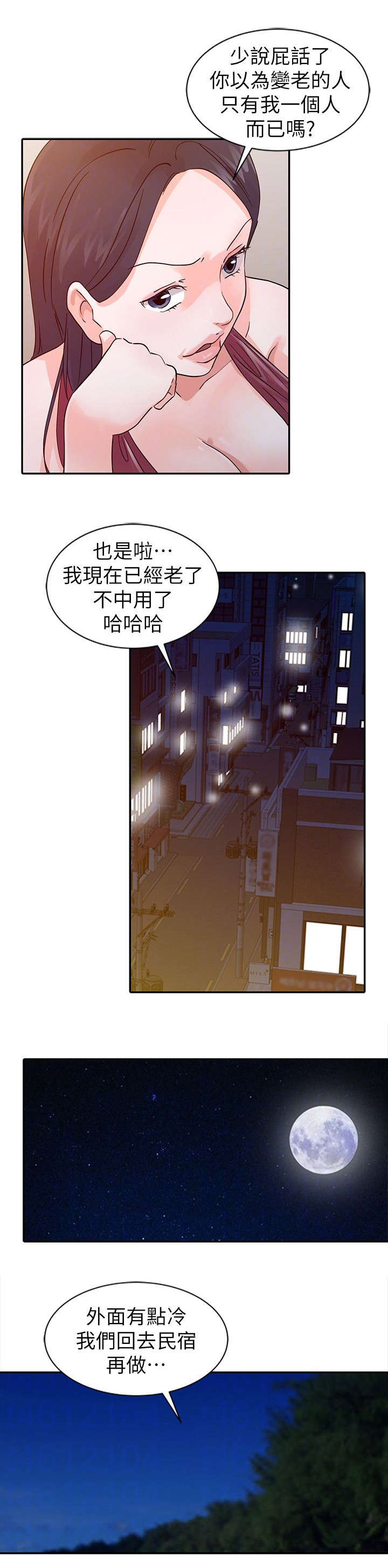 第26话8