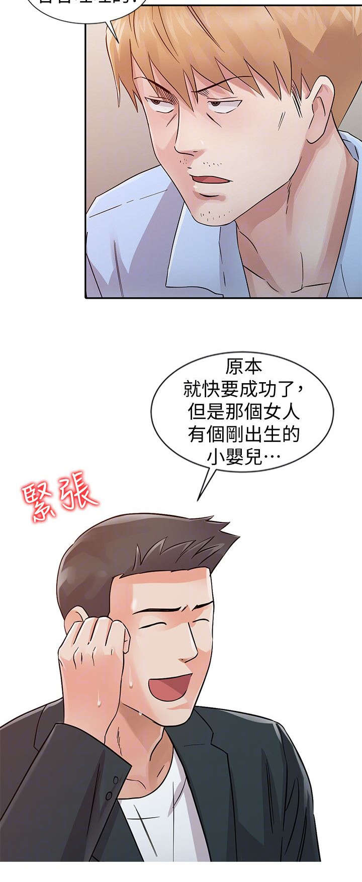 第34话3