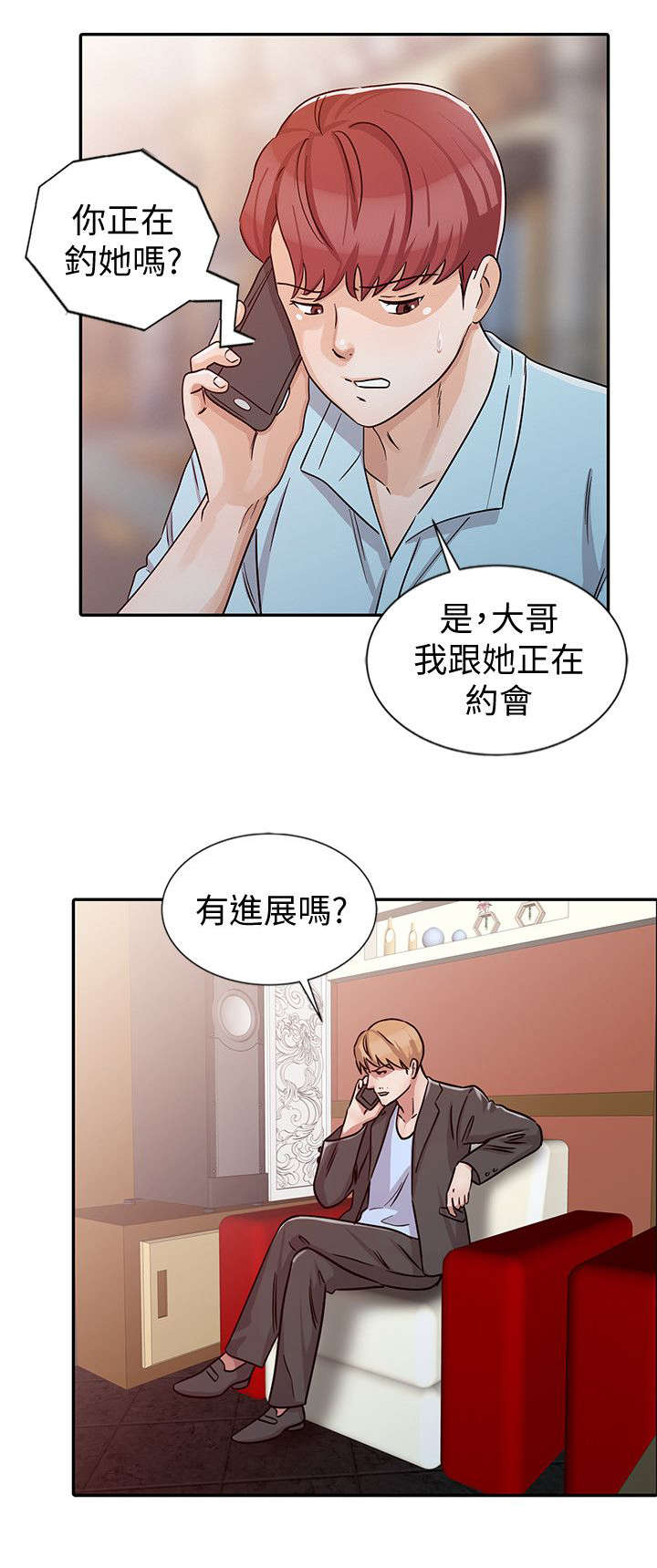 第37话3