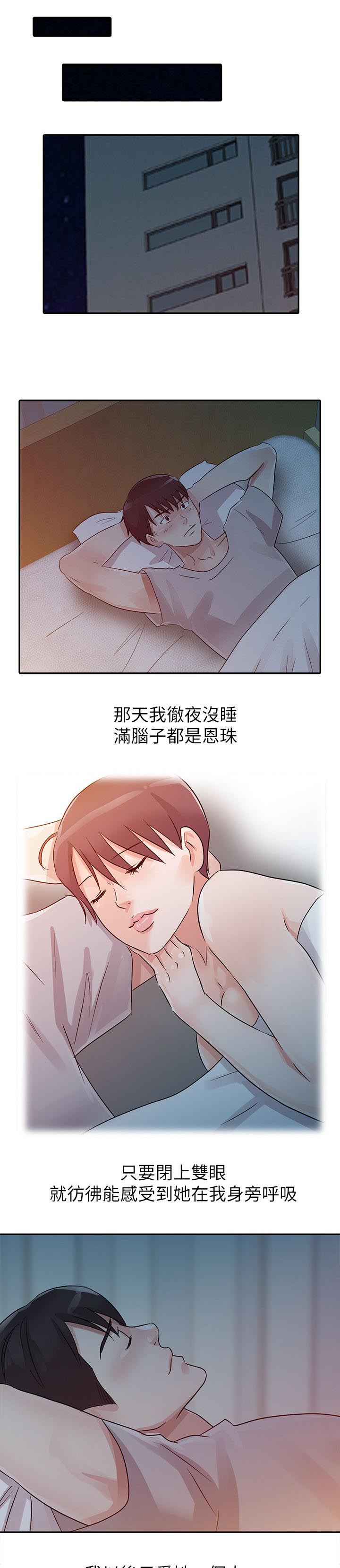 第14话10