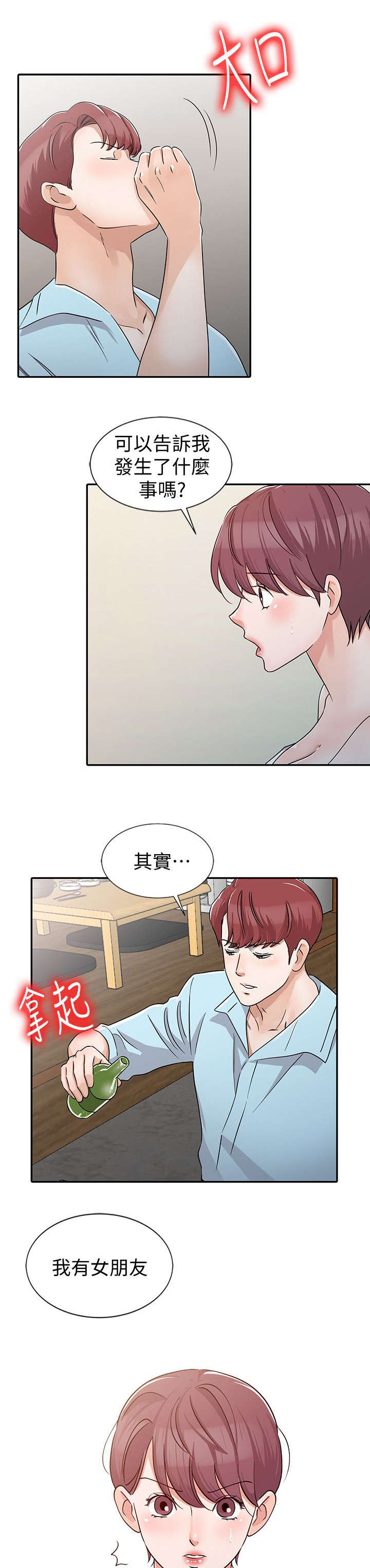 第37话10