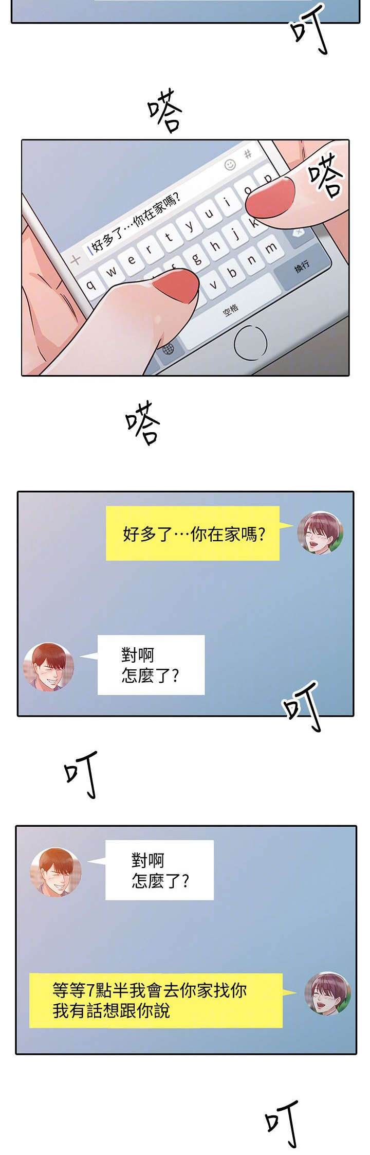 第36话4