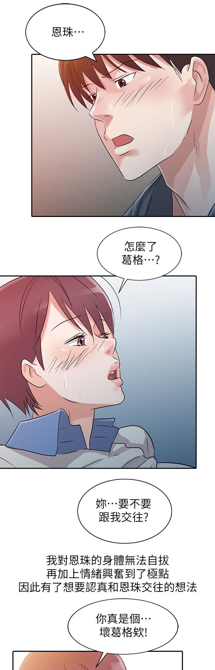 第11话12