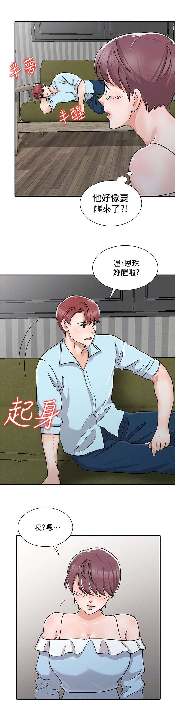 第40话2