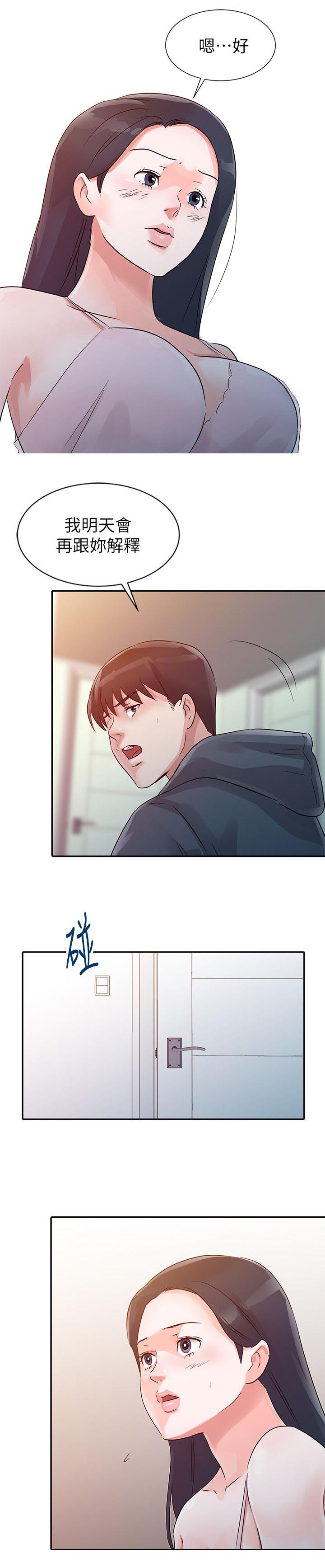 第14话8
