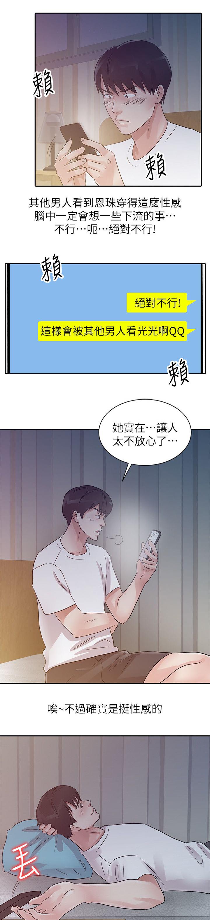 第20话8