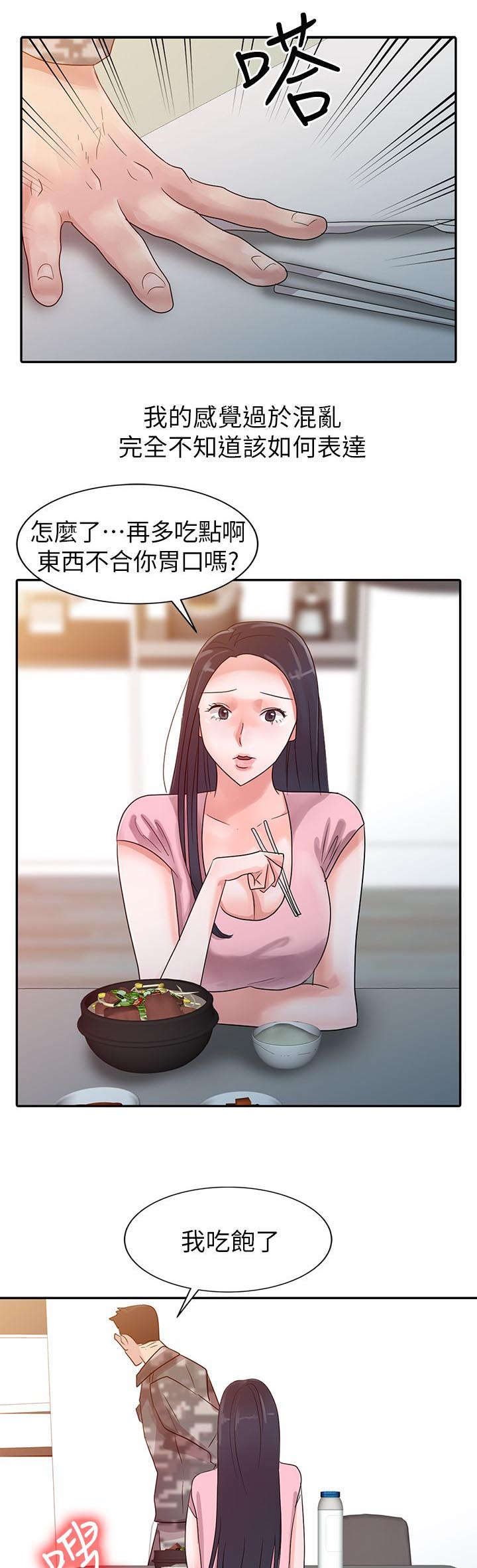 第4话8