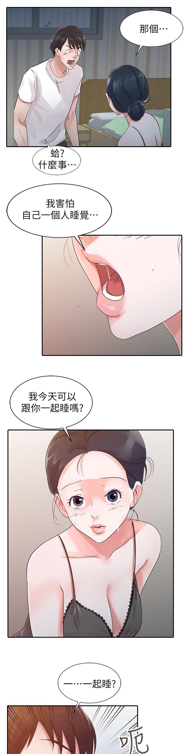 第21话8