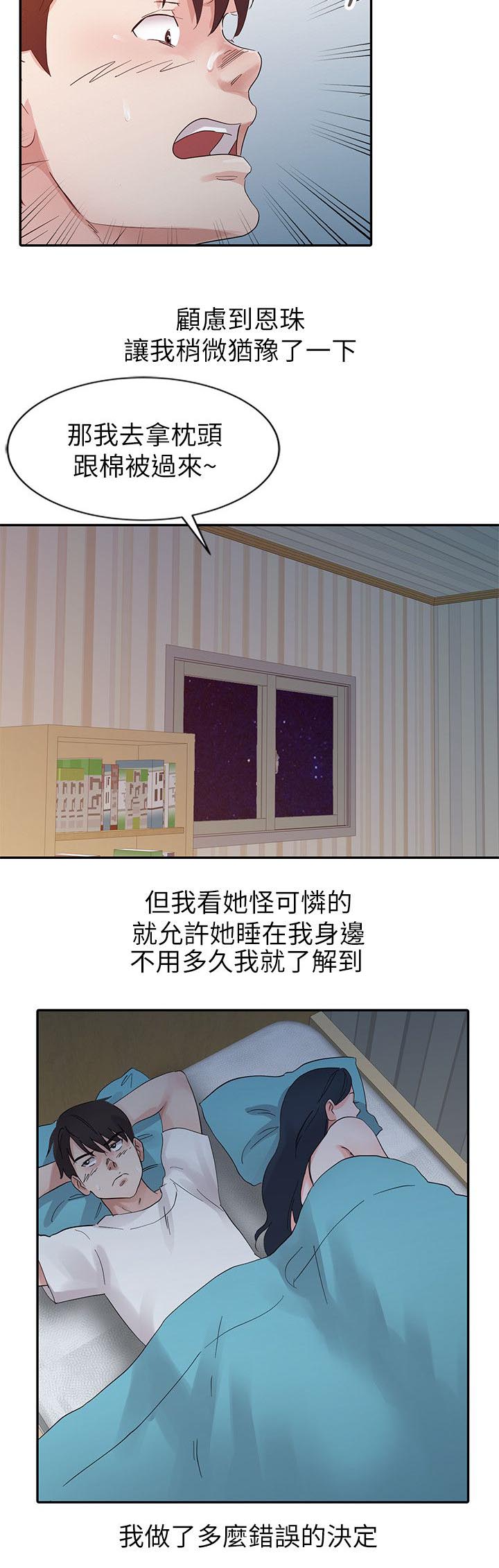 第21话9