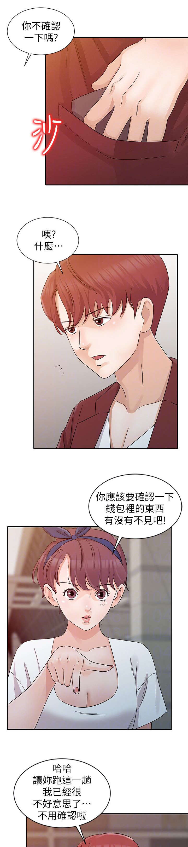 第30话6