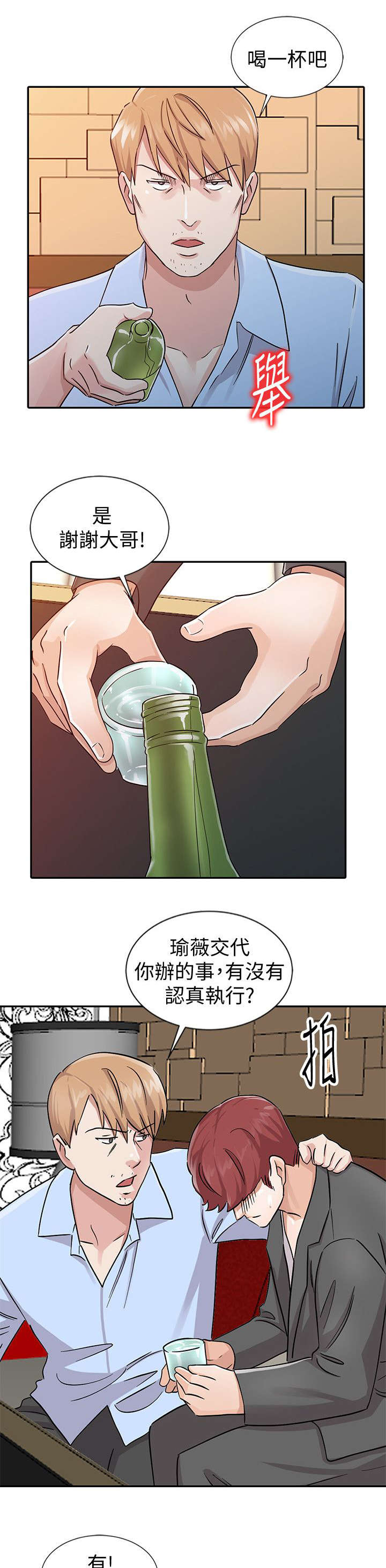 第34话10